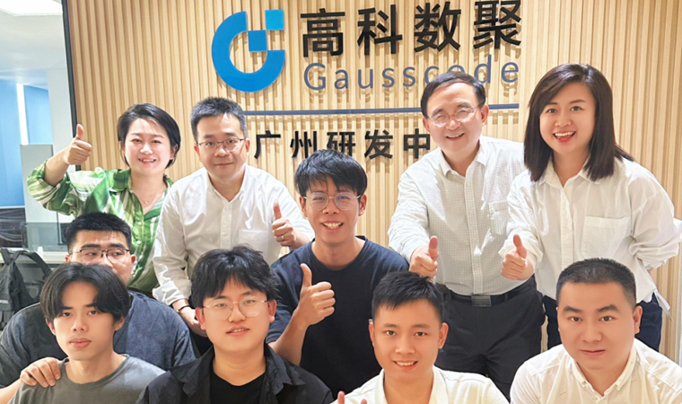 喜事连连 | 广州乔迁、官网焕新，携手共绘数智新篇章